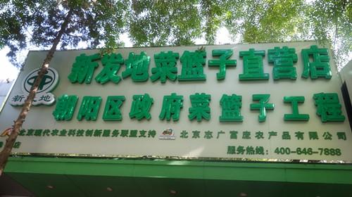 开云网页版劲松直营店开业