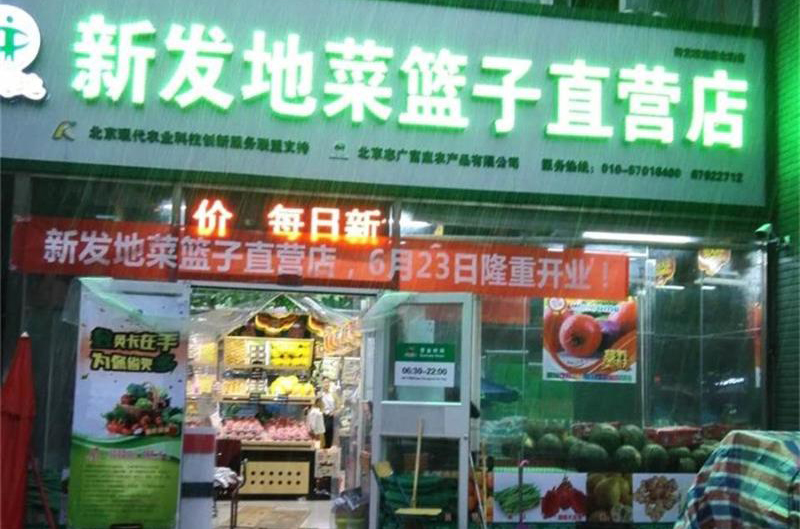 风里雨里开云网页版在等你——南店北路店开业