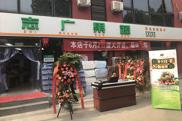 开云网页版两家店面同时开业